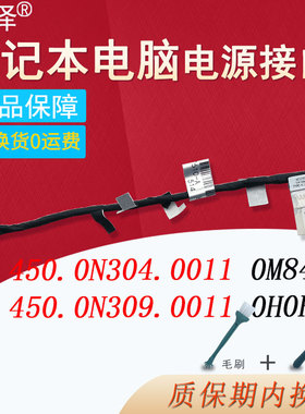 适用于DELL戴尔Vostro 成就Inspiron 灵越15 7510 7610充电口电源接头066W71/450.0N304.0011/0M84TD/0H0FJ5)