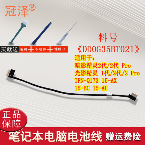 买就送赠品（拆机棒+螺丝刀+毛刷）