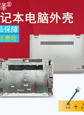 适用于 联想  YOGA 3 14 笔记本A壳 Flex 4-1470 1480 Yoga 510-14ISK A壳 D壳 外壳 顶壳银色