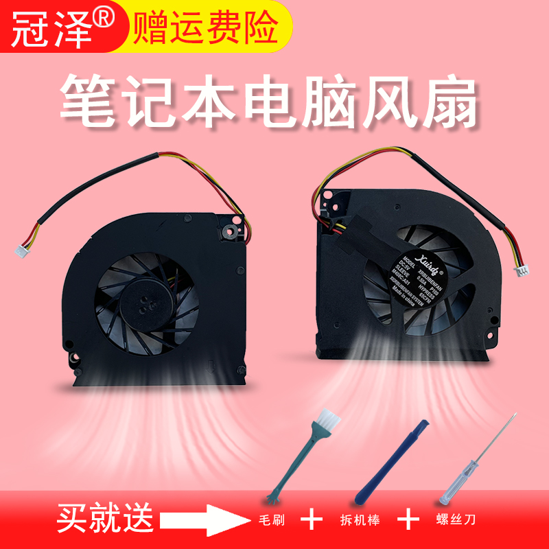 适用戴尔9400 E1705 6400 E1505 1501 6000 9200 9300 7100风扇宏基5210 5220 5420G 5430G TM5710 5520 5530