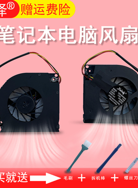适用戴尔9400 E1705 6400 E1505 1501 6000 9200 9300 7100风扇宏基5210 5220 5420G 5430G TM5710 5520 5530