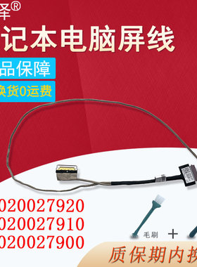 适用于 联想IdeaPad 14S 14sIML 14sARE 14sIIL 2020屏线V14 G1 IML屏幕排线DC020027920/7910 DC020027900