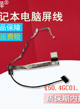 适用于 ACER 宏基 ASPIRE 7740 7740G 7740Z 7736 7736G 7540G 笔记本屏线 笔记本显示屏幕排线 内置排线