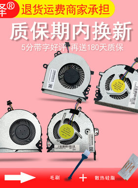 适用HP惠普 Probook 430 G3 435 G3 HSTNN-Q98C 831902-001风扇 散热 440 G3 445 G3 446 G3 HSTNN-Q96C CPU