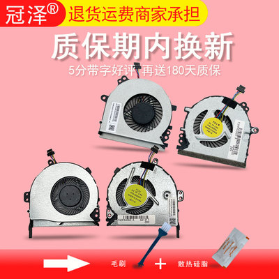适用HP惠普 Probook 430 G3 435 G3 HSTNN-Q98C 831902-001风扇 散热 440 G3 445 G3 446 G3 HSTNN-Q96C CPU