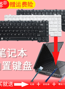 适用于 东芝L745 L745D L700 L730 L645 L640 L600 L630 C640键盘C600 C600D