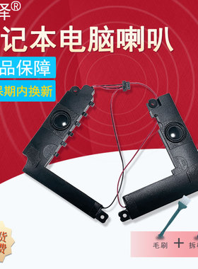 适用ASUS华硕V5200J/E X515/E/EA F515MA FL8850 M515UA喇叭扬声器X509F/D Y5200F/D/J FL8700J/F/D FB A516J