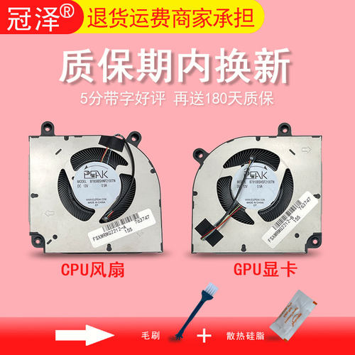 适用于 小米 红米 RMG2212 RMG2213 RMG2214 RMG2215-AI AD AG Pro2022款 风扇 笔记本散热风扇