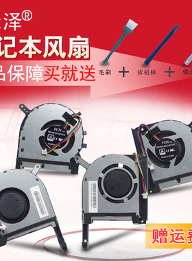 适用ASUS华硕飞行堡垒8 天选1 FA506/IV FX506/LU FA706风扇FX706