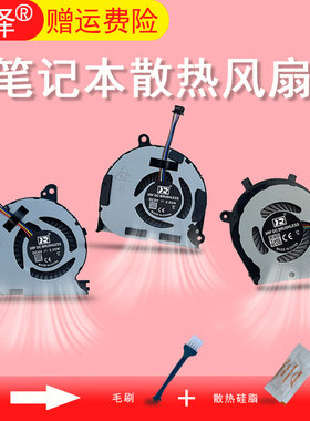 适用 DELL戴尔inspiron13 7370 7373 7380风扇E7420 E7440 E7450 E7240 E7250 P22S 散热风扇