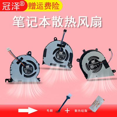 适用 DELL戴尔inspiron13 7370 7373 7380风扇E7420 E7440 E7450 E7240 E7250 P22S 散热风扇