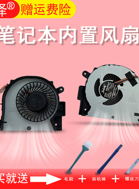 适用联想Z51-70 小新V4000 Z41-70 Y50C 500-14ACZ 500-15ACZ风扇