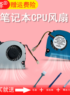 适用 Acer宏基V5-171 One 756 V5-131 AC710风扇M5-581G/M5-581TG/581T