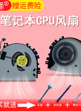 适用于 联想 小新I2000 300s-14ISK S41-75 S41-35 U41-70风扇500S-14 Flex 3 笔记本CPU散热风扇