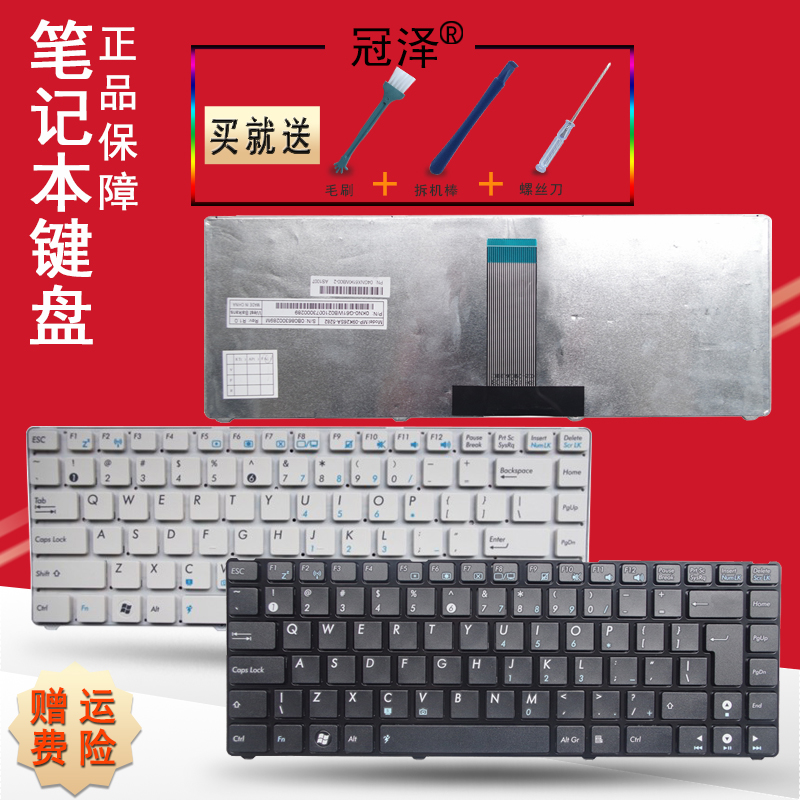 不带边框（需要用到原键盘上面的框）
