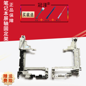 E530C IBM 联想 E435 E531 适用 E440 E540 E430 E430C E535 屏轴固定架