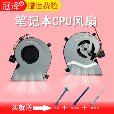 适用 ASUS华硕X551CA x551 X451 X415E X451C X551M X551MA X511C 风扇F551MA 散热风扇