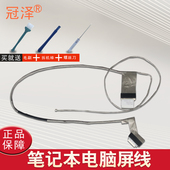 G500 G505 G590 适用于 G510 LENOVO 内置排线 笔记本屏线 联想 屏幕排线 显示器排线