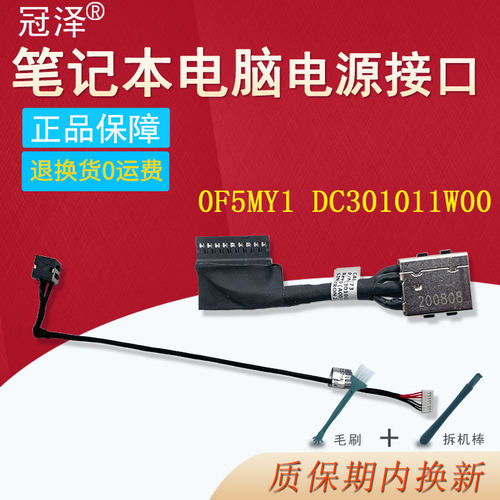 适用DELL戴尔游匣15-7000 5577 5576 7557 7559 P57F P57F003电源接口G3 3579 3779 P75F P35E003充电头DC