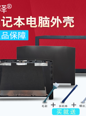 适用于ACER宏基Nitro 5暗影骑士3散热风扇AN515-42/41/51/52/53 N17C1笔记本外壳A/B/C壳/键盘/屏轴/转轴屏线