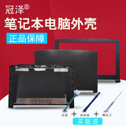 适用于ACER宏基Nitro 5暗影骑士3散热风扇AN515-42/41/51/52/53 N17C1笔记本外壳A/B/C壳/键盘/屏轴/转轴屏线