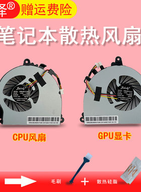 适用 微星MSI GS70 GS72 UX7 海尔7G-700 CPU风扇MS-1771 MS-1773
