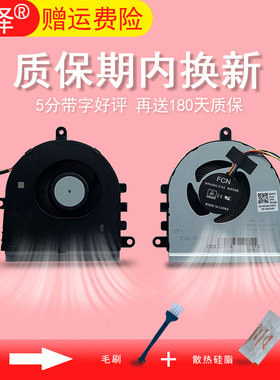 适用 DELL戴尔inspiron 15 3505 3501 vostro 3400 3500 3401 2021风扇