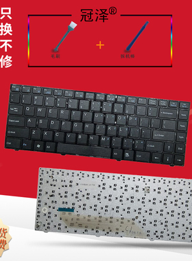 适用 神舟UI43/G UI43B UI41S UI45 UI43R键盘U43-D1/D0/D2/D4 UI47 UI41G UI41R UI45 UI47 U45 明基X41 X42