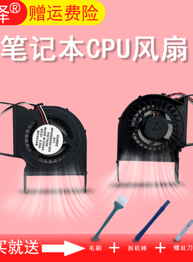 适用 三星R428 R439 R429 R480 R440 R478风扇P428 RV408 RV410 R430 R431 散热风扇 CPU风扇
