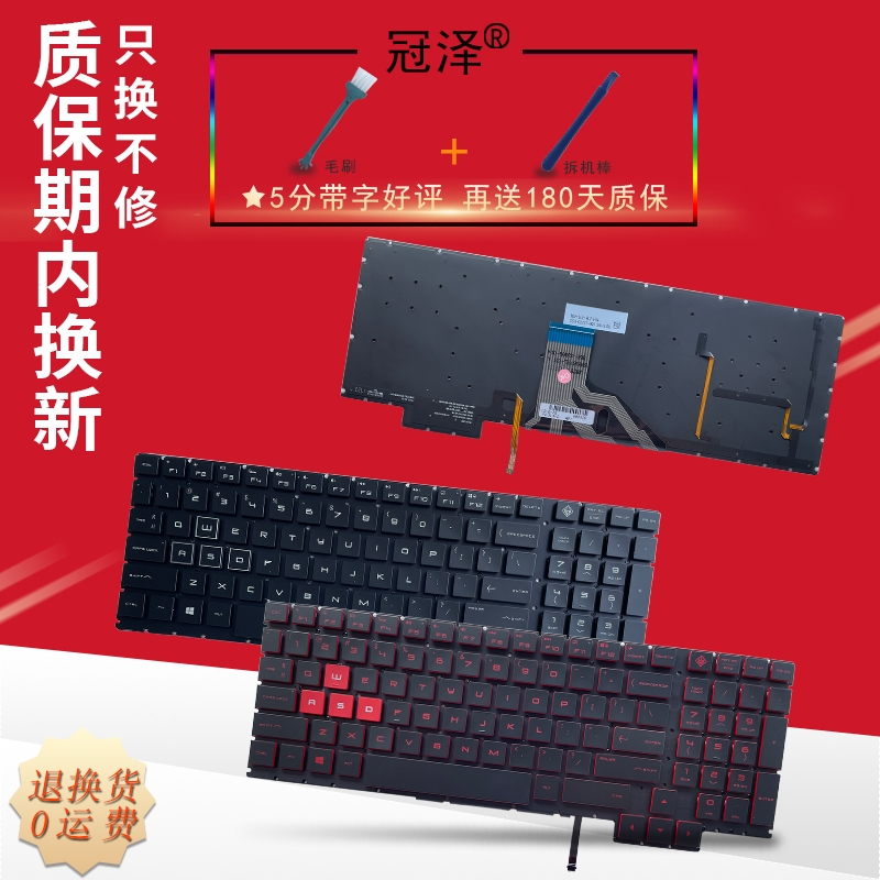 适用 HP惠普17-AN AN000 暗影精灵 3代 17-CE TPN-Q195键盘15-CE TPN-Q194
