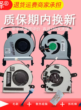 ProDesk 600 G2/400 G2/MP9 G2风扇800 G2/800 G3/800 G4/600 G4/400 G4/405 G4/MINI 600 G3/400 G3适用惠普