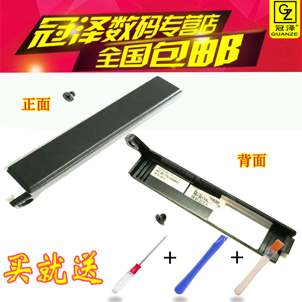 适用 IBM联想X61T  X60T 硬盘盖 硬盘挡板 送螺丝