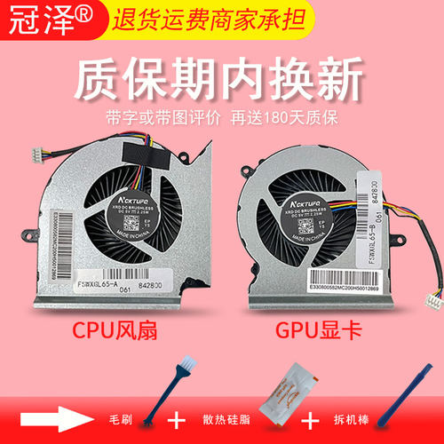 适用MSI微星GL65 GE65 GP65 WE65 MS-16U7 16U5 16U1风扇N425 N426 9RC 9SD 9SE笔记本内置散热风扇