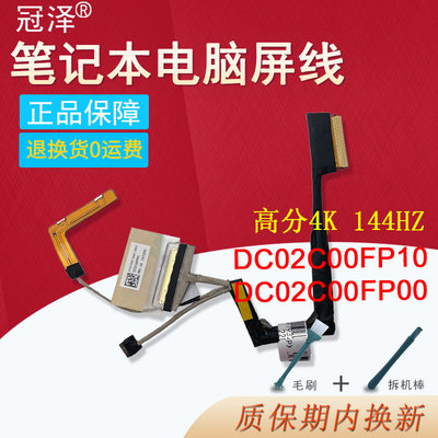 适用 联想Legion Y7000P 2019  FY517 PG0高分4K 接屏40针 屏线144HZ 屏幕排线DC02C00FP10 DC02C00FP00/F20