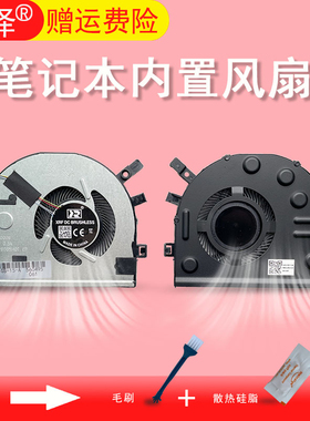 310S-14IKB/14ISK/14AST 310S-15ISK/15IKB 510S-15ISK/14ISK/14IKB散热风扇FLEX 4-14 1570 80SB适用于联想