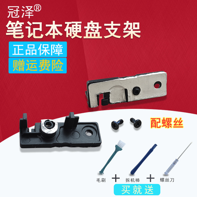 适用 DELL 戴尔 Precision 15 3540 3541 3550 3551 SSD 硬盘支架 散热