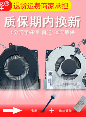 适用 HP惠普 430 G6 HSN-Q14C/Q23C 430 G7 风扇 ZHAN 战 66 Pro 13 G2 G3 笔记本散热风扇