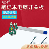 开关板 Q130 Q129 Q132笔记本开机小板 电源键 DA0U83PB6E0 Q131 TPN 适用于HP惠普