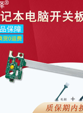 适用于HP惠普 14-N 15-N 15-F TPN-Q129 Q130 Q131 Q132笔记本开机小板 开关板 电源键 DA0U83PB6E0