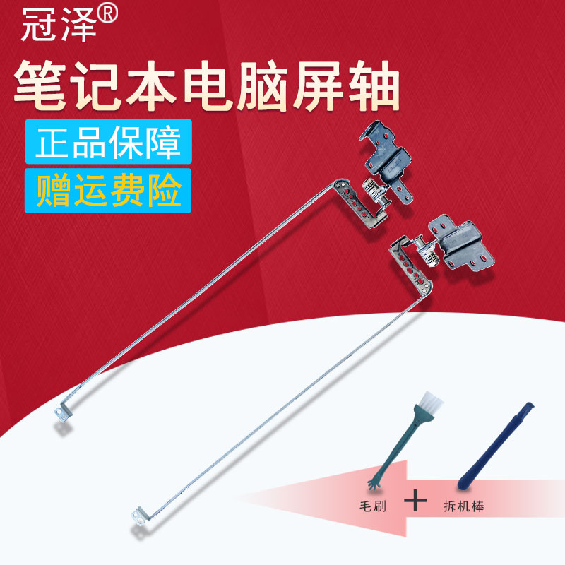 买就送赠品P55T-C屏轴东芝