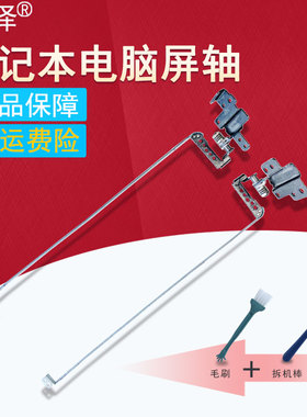 适用 东芝 L50-C C55-C P50T-C P50-C C55DT-C P55T-C 屏轴L70-A L75-A L75D-A C75-A C75D-A C70 C70D S70-A