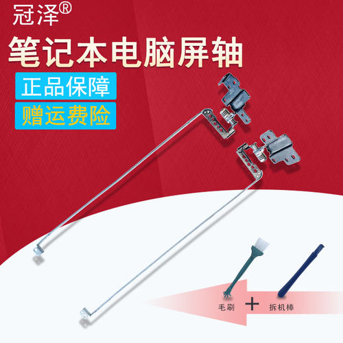 买就送赠品P55T-C屏轴东芝