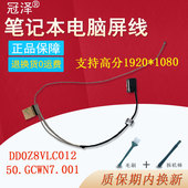 D540Y屏幕排线1422 A580U屏线FL8000U X542UQ 02MN0AS MQ0AS MP0AS A580 D540L 02R20AS适用ASUS华硕