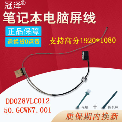 A580 A580U屏线FL8000U/UN X542UQ/S/L D540L D540Y屏幕排线1422-02MN0AS/MP0AS/MQ0AS/02R20AS适用ASUS华硕