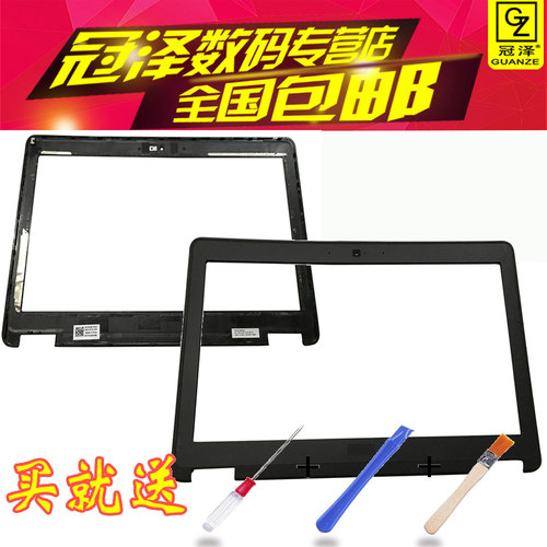 适用于 DELL 戴尔 E7250 7250 笔记本外壳 B壳 D壳 底壳