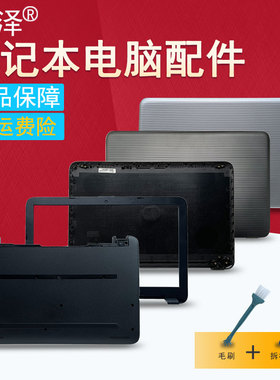 15-AC/A/AF/AY风扇250 255 G4 256 G4 TPN-C125 C126 15Q-AJ HQ-TRE键盘A/B/C/D外壳/屏线/屏轴 适用于HP惠普