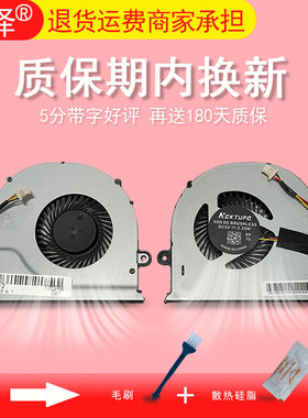 适用 宏基tmtx40 F5-572G/571/573 EX2520 2511G N15C1 K50-10 TX40-G1 N16Q N15Q1 P249风扇TMP-258 257-MG