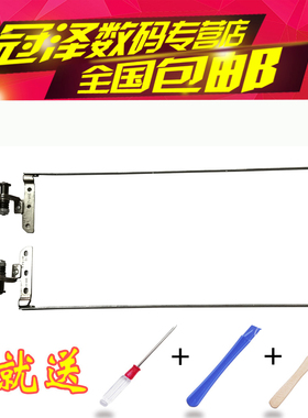 适用于 联想 Y570 Y570A Y575 Y570N Y570NI 屏轴