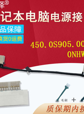 适用 戴尔Inspiron 14 Plus 14-7430 7435 Inspiron 16 PLUS 7630 7635充电口0NHW0K电源接头450.0S905.0021