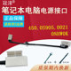 Plus 7430 Inspiron 适用 7435 PLUS 戴尔Inspiron 7630 7635充电口0NHW0K电源接头450.0S905.0021